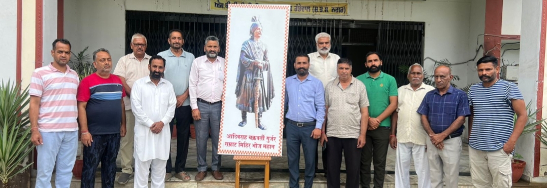 Gurjar (Gujjar) Emperor Mehar Bhoj Mahan's 1209th birth anniversary celebrated with pomp